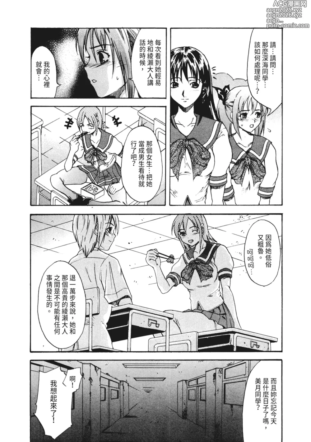 Page 10 of manga 單戀與做愛與終結之物 (decensored)