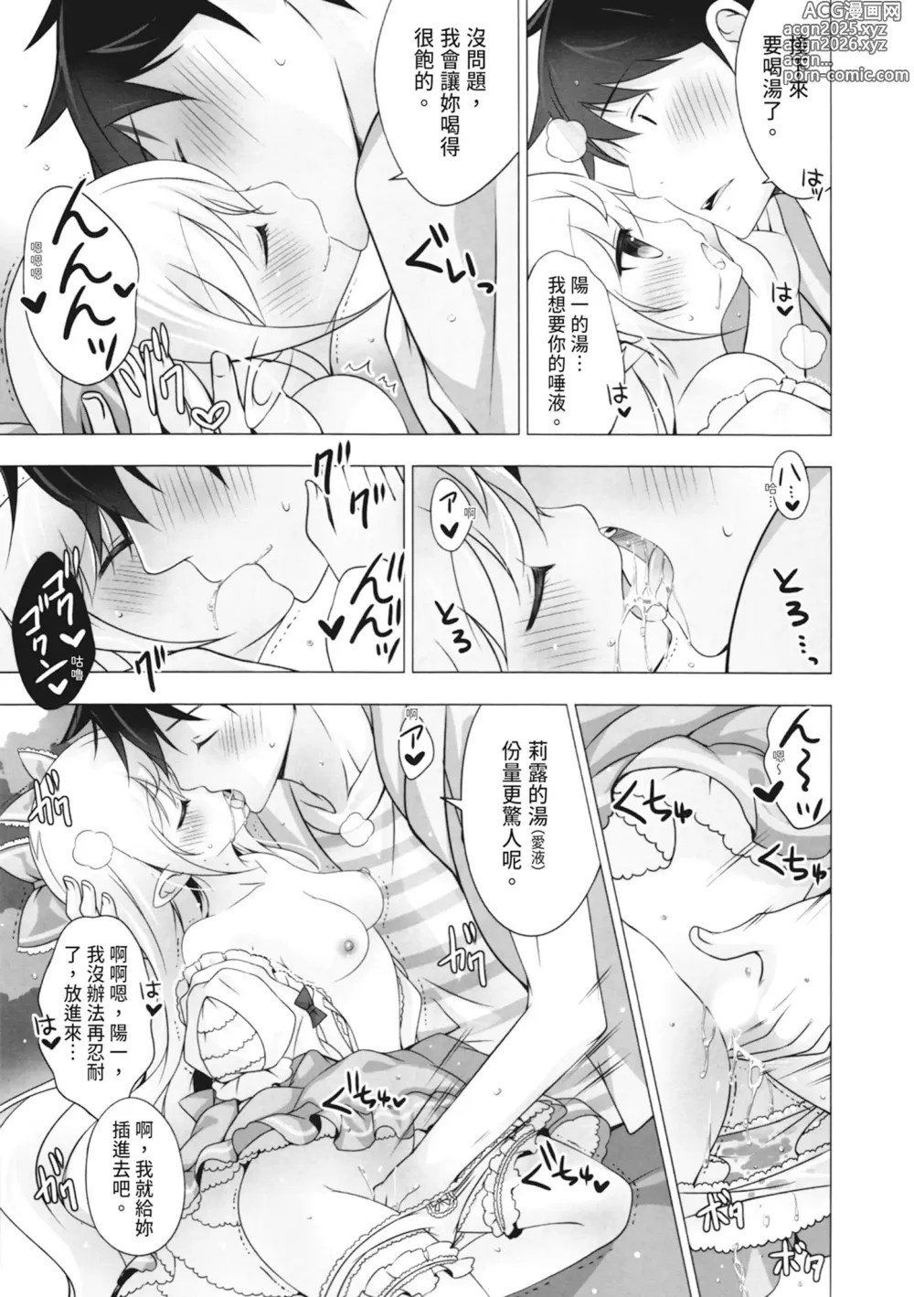 Page 153 of manga 融化的冰淇淋～融化的少女們～