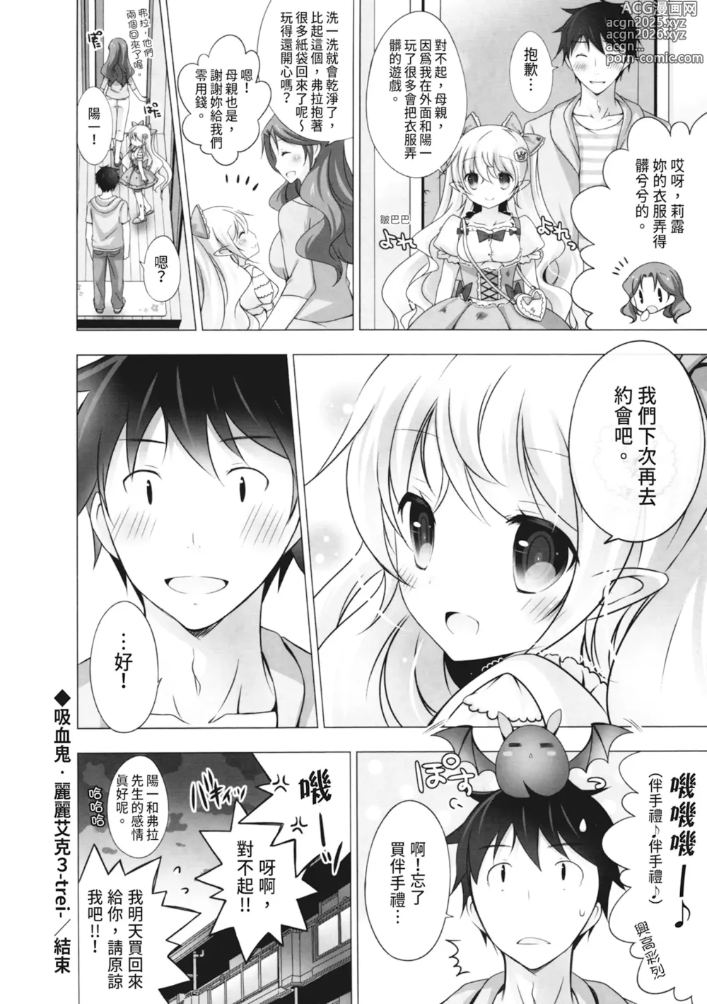 Page 164 of manga 融化的冰淇淋～融化的少女們～