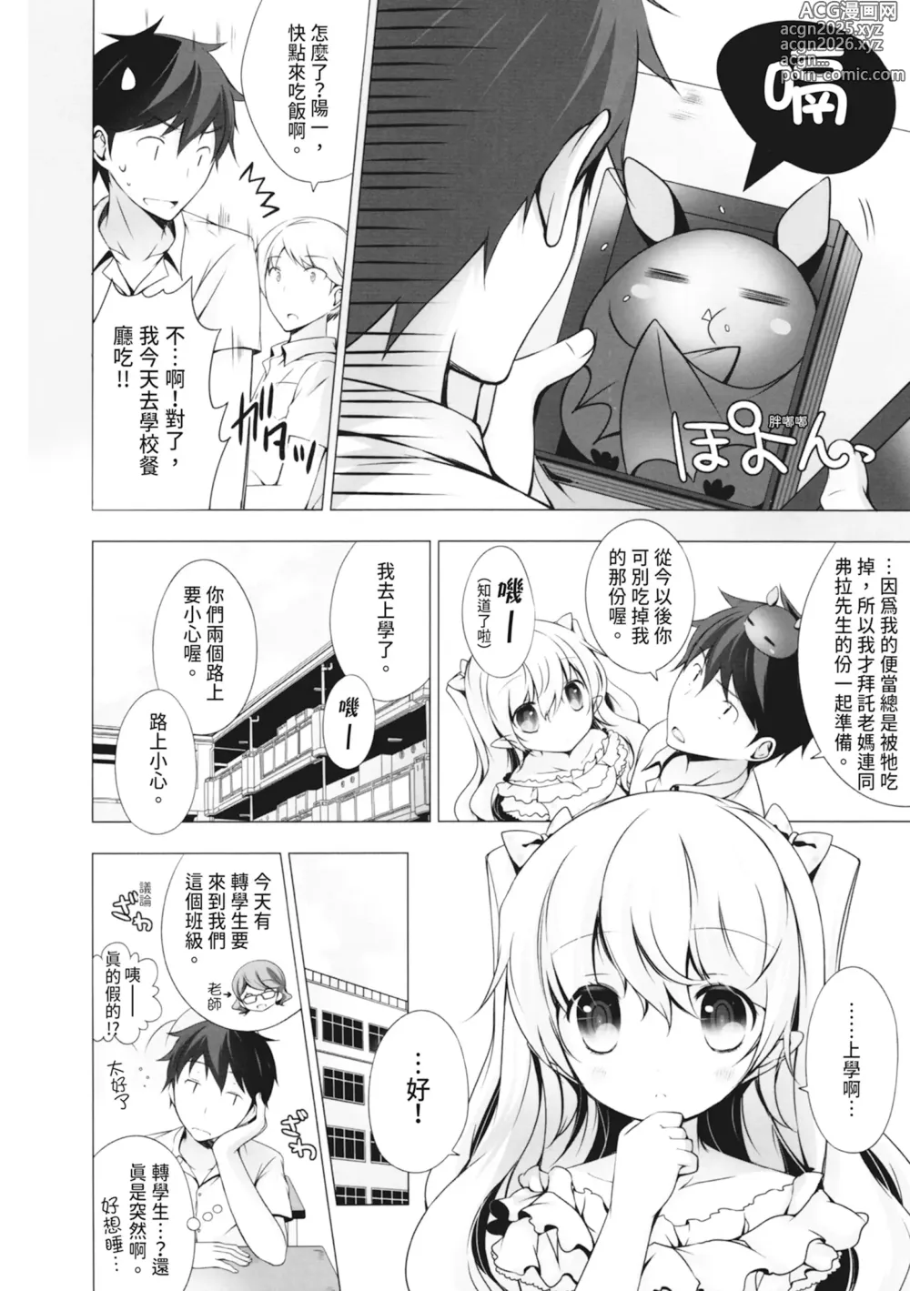 Page 166 of manga 融化的冰淇淋～融化的少女們～