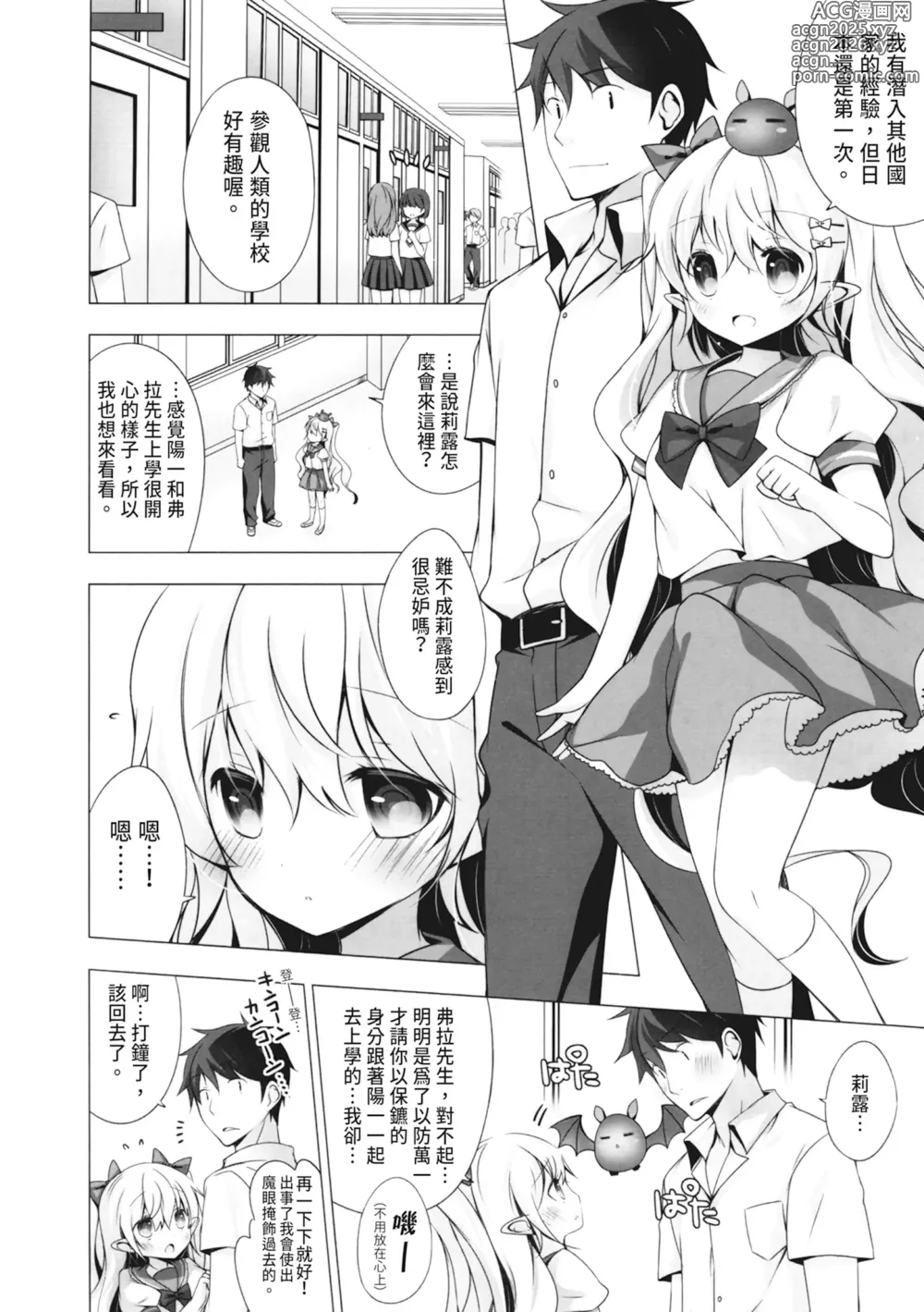 Page 168 of manga 融化的冰淇淋～融化的少女們～