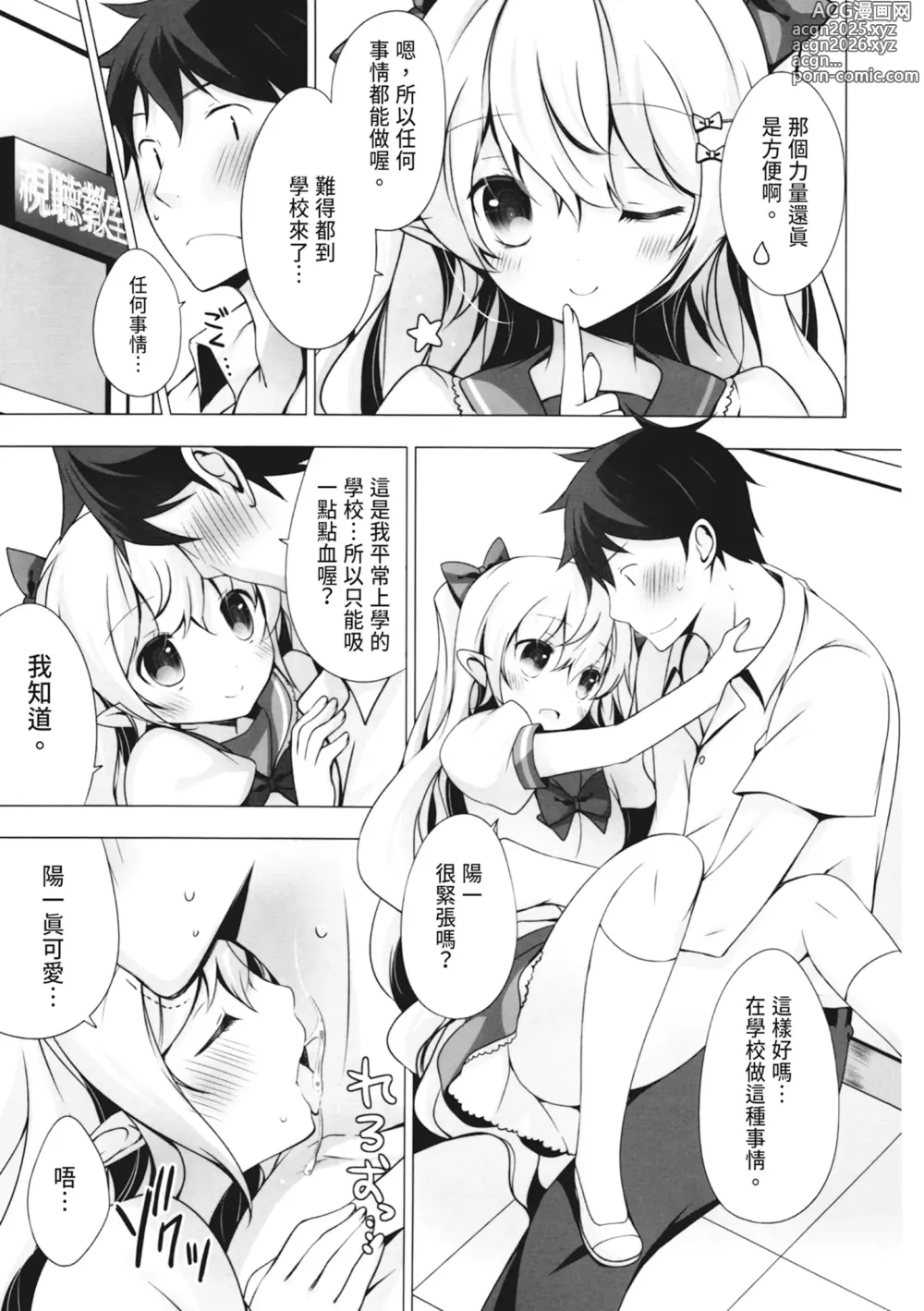 Page 169 of manga 融化的冰淇淋～融化的少女們～