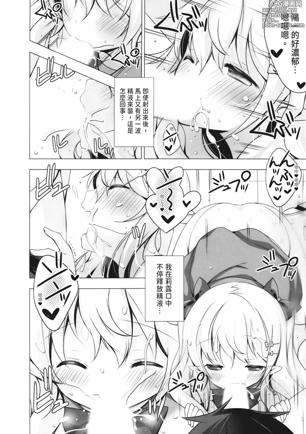 Page 172 of manga 融化的冰淇淋～融化的少女們～