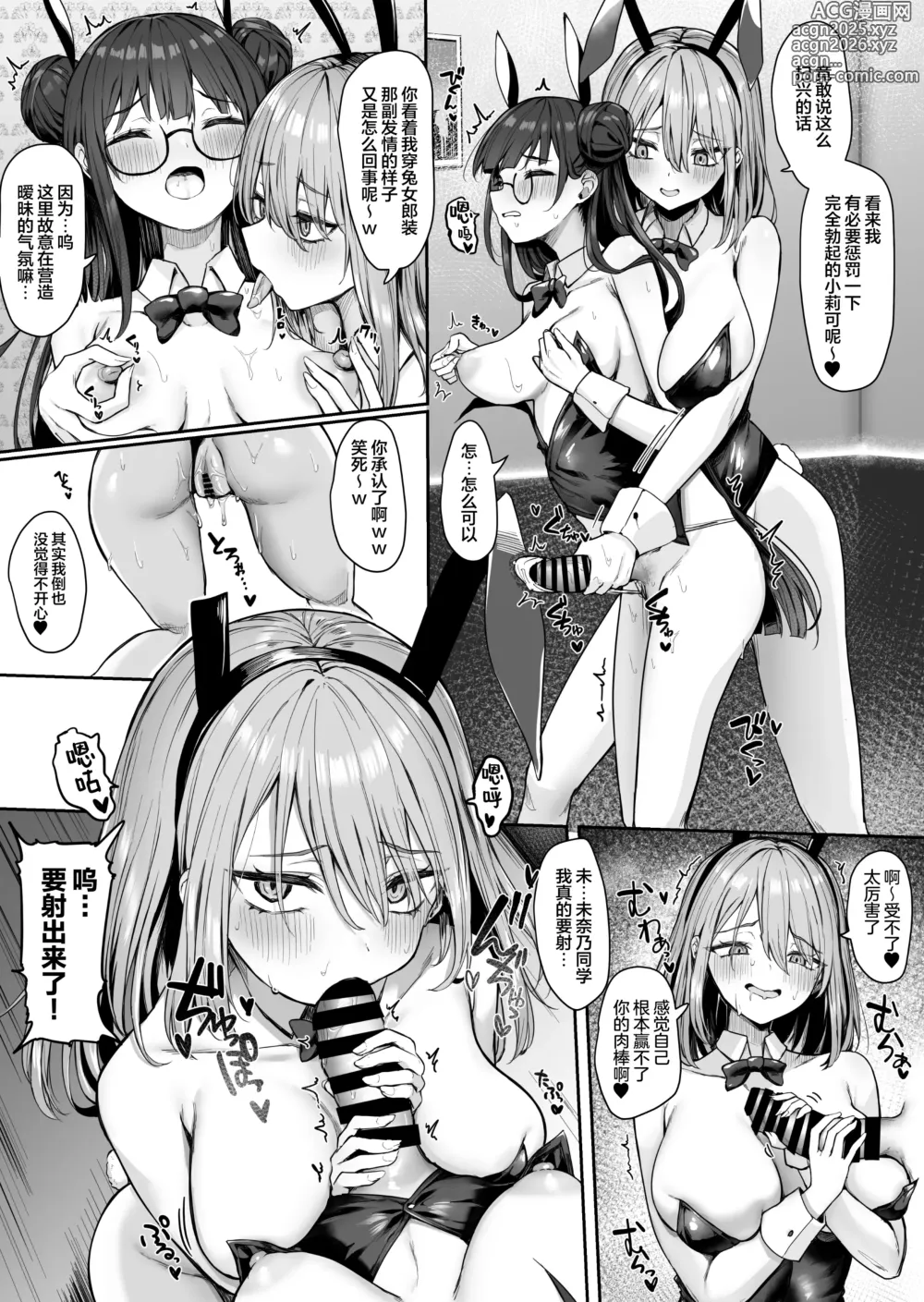 Page 11 of doujinshi 百合使沉迷男性的淫荡辣妹变得唯有女孩子才能满足2