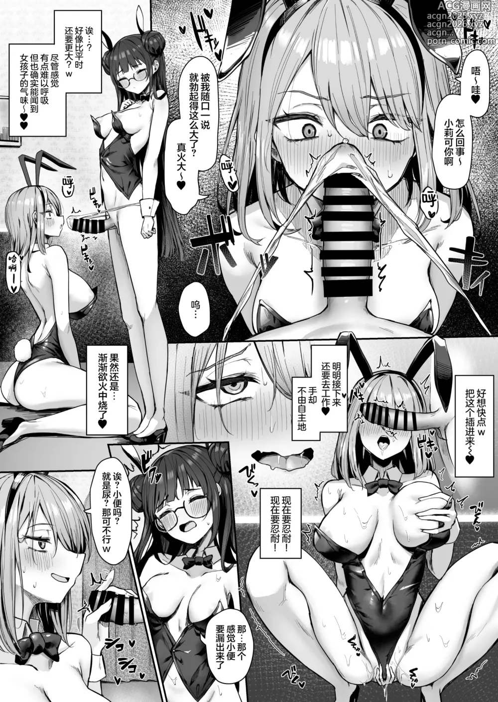 Page 10 of doujinshi 百合使沉迷男性的淫荡辣妹变得唯有女孩子才能满足2