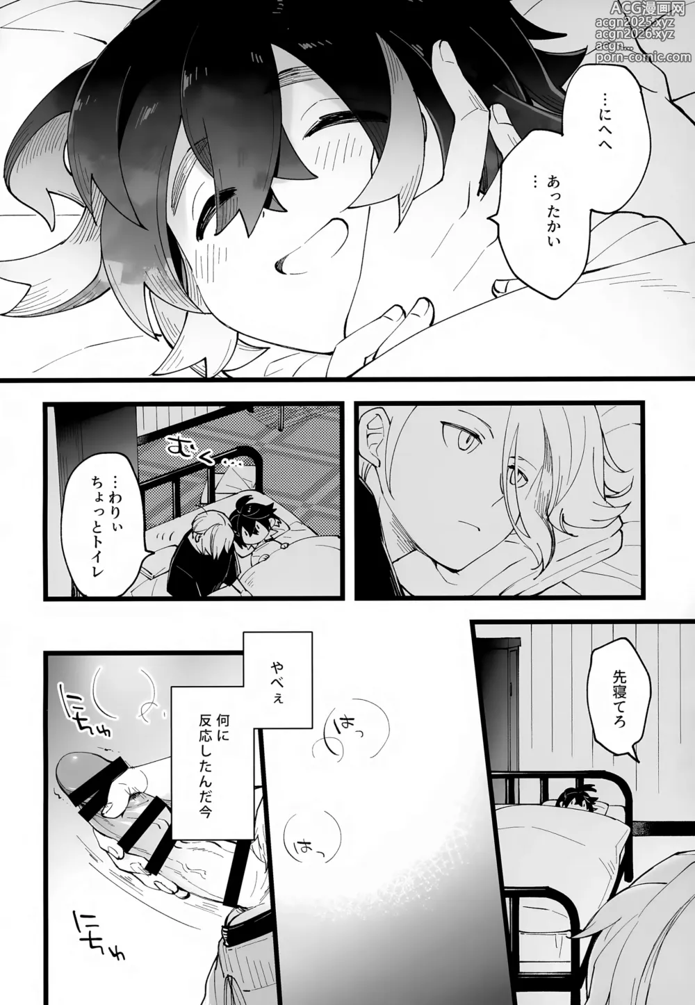 Page 31 of doujinshi Senpai to Kouhai  no Kamiawanai Yuujou