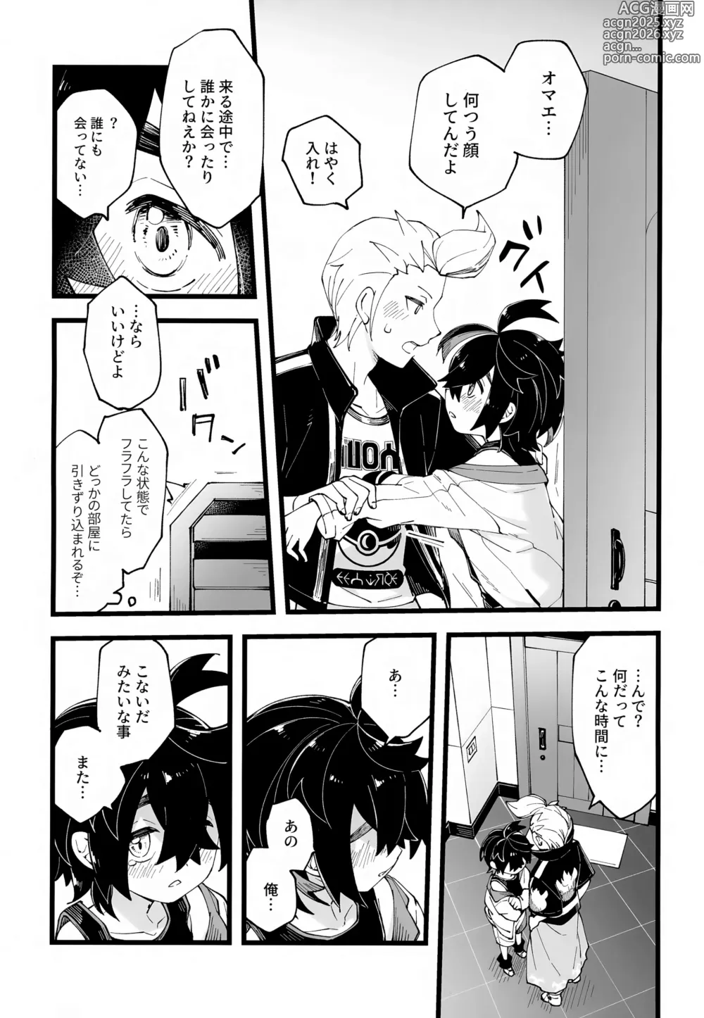 Page 36 of doujinshi Senpai to Kouhai  no Kamiawanai Yuujou