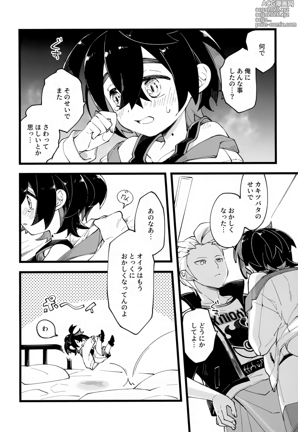 Page 37 of doujinshi Senpai to Kouhai  no Kamiawanai Yuujou