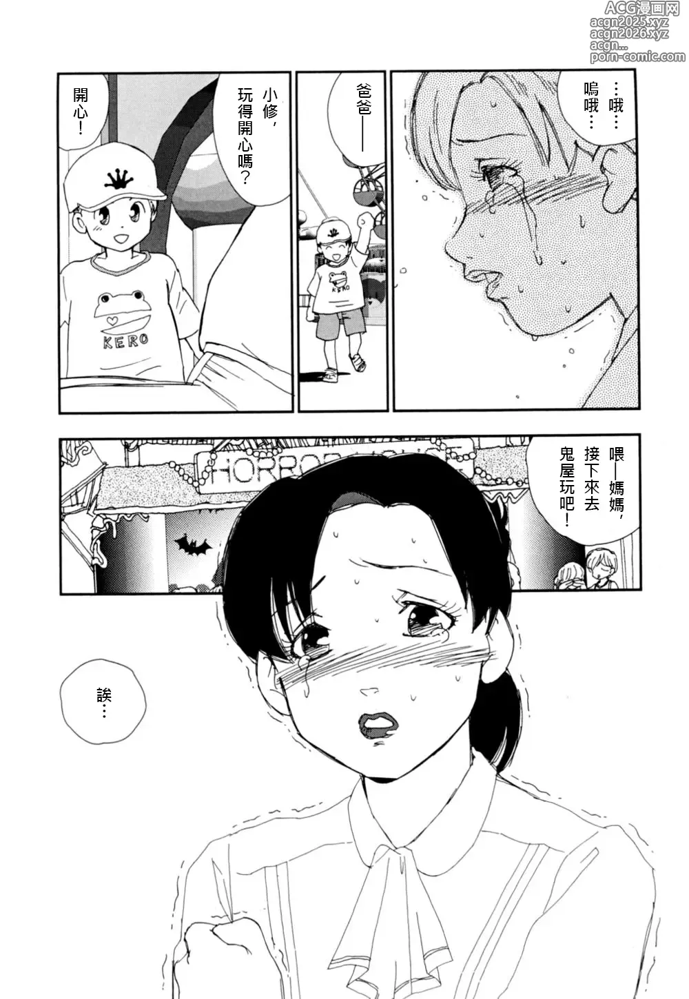 Page 17 of manga 早熟兒