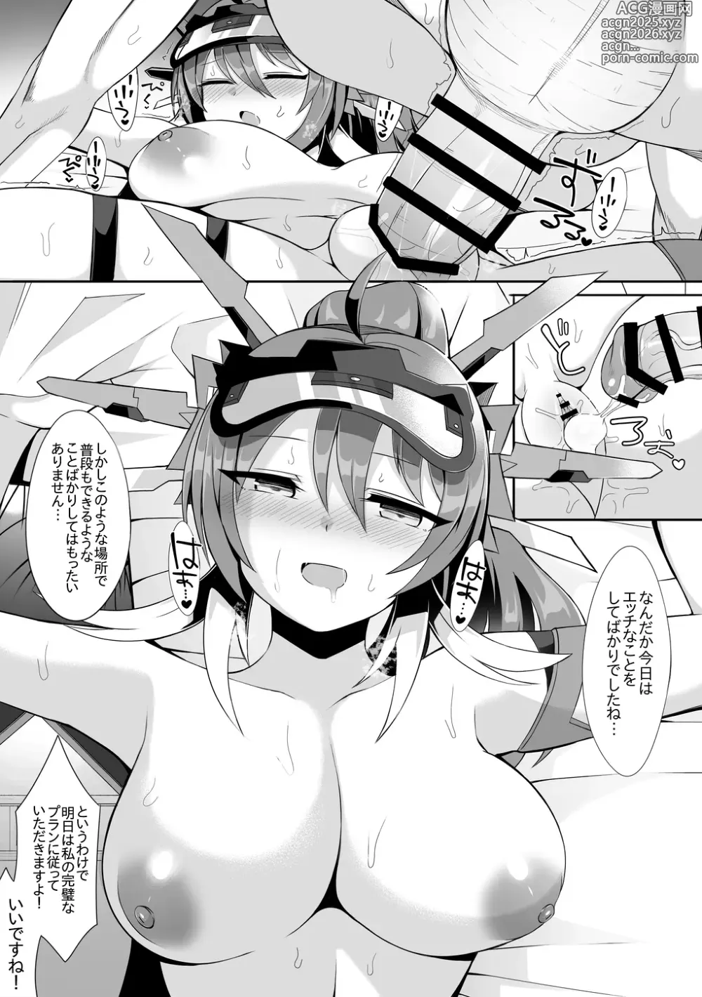 Page 10 of doujinshi Q.E.D. Speed ​​Form