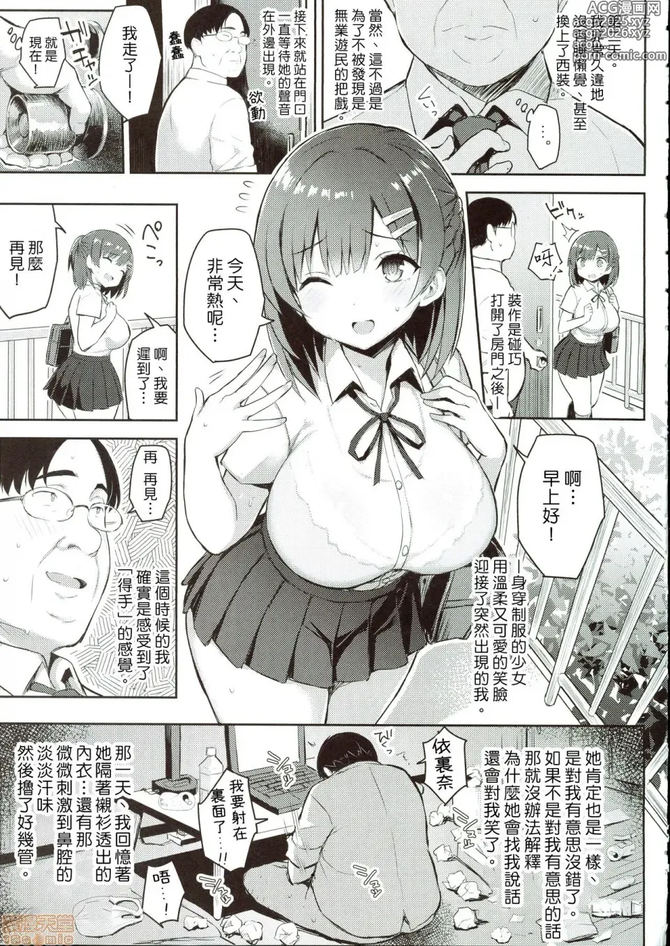 Page 3 of doujinshi Shoujo Hyoui