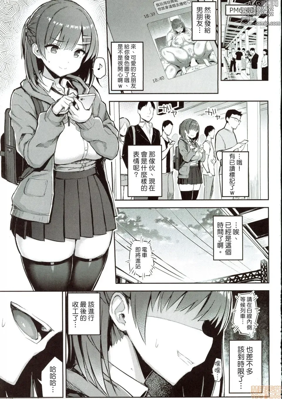 Page 21 of doujinshi Shoujo Hyoui