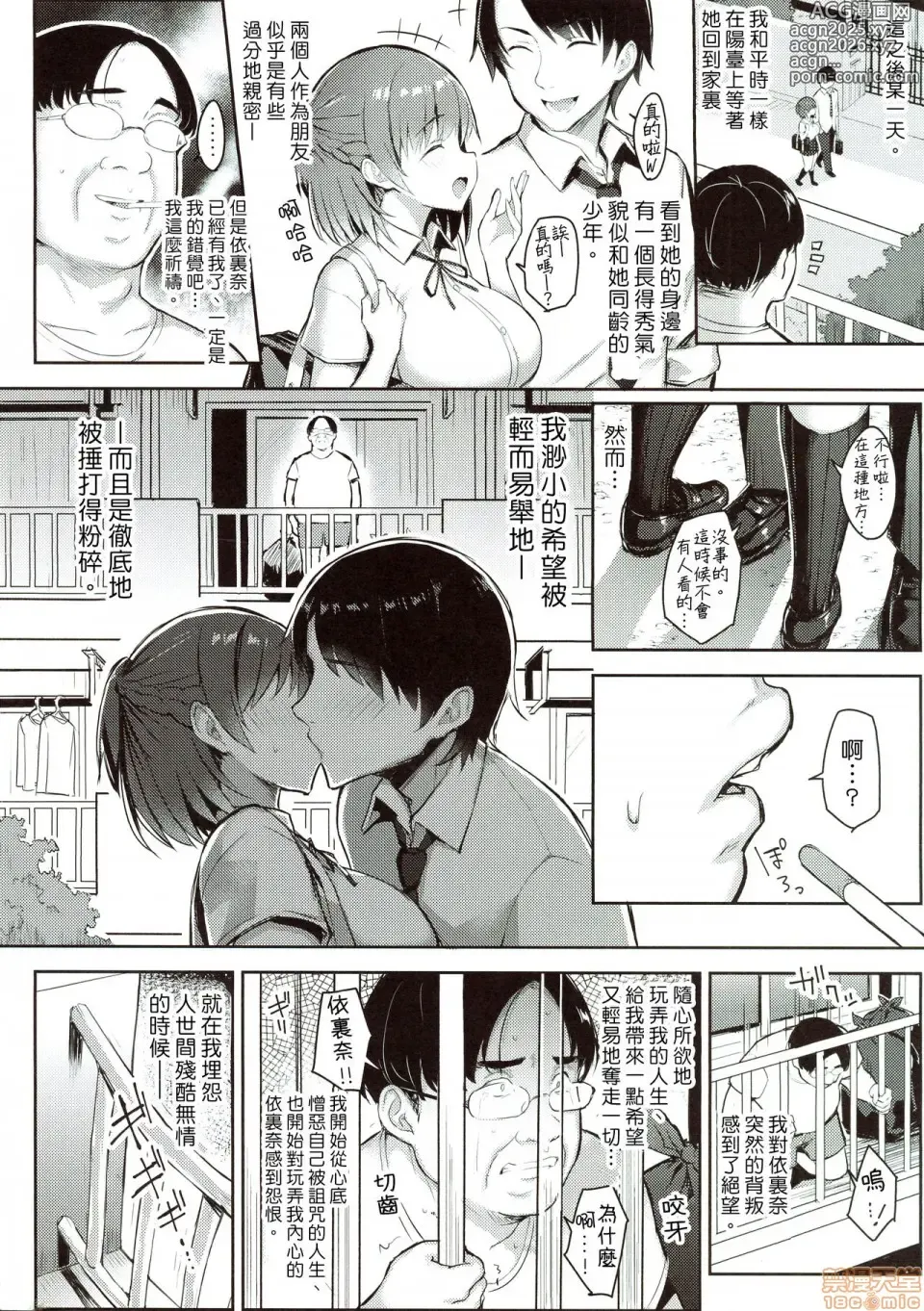 Page 4 of doujinshi Shoujo Hyoui