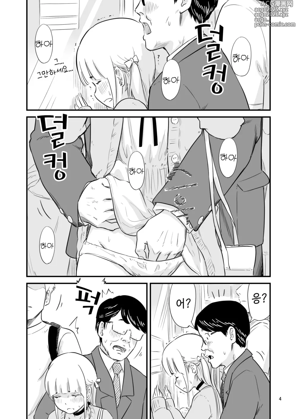 Page 4 of doujinshi 같이 보추 드셔보실래요?