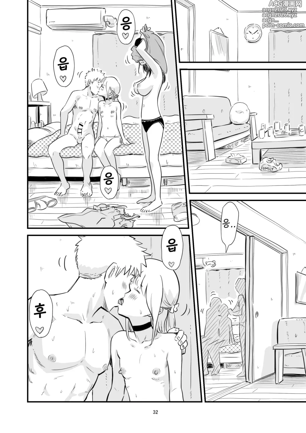 Page 32 of doujinshi 같이 보추 드셔보실래요?