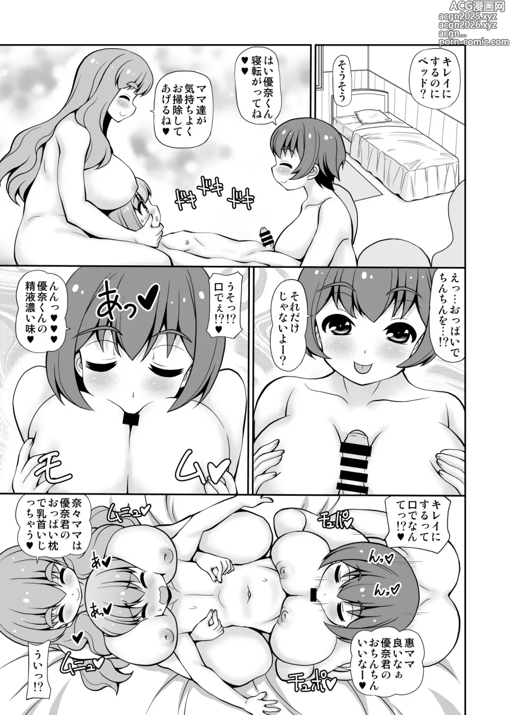 Page 11 of doujinshi Boku? Koko wa Keisatsu ja Nai yo?