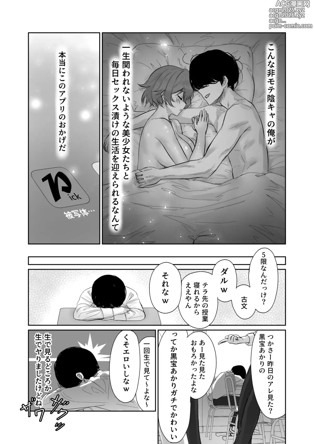 Page 14 of doujinshi Hishatai Picker