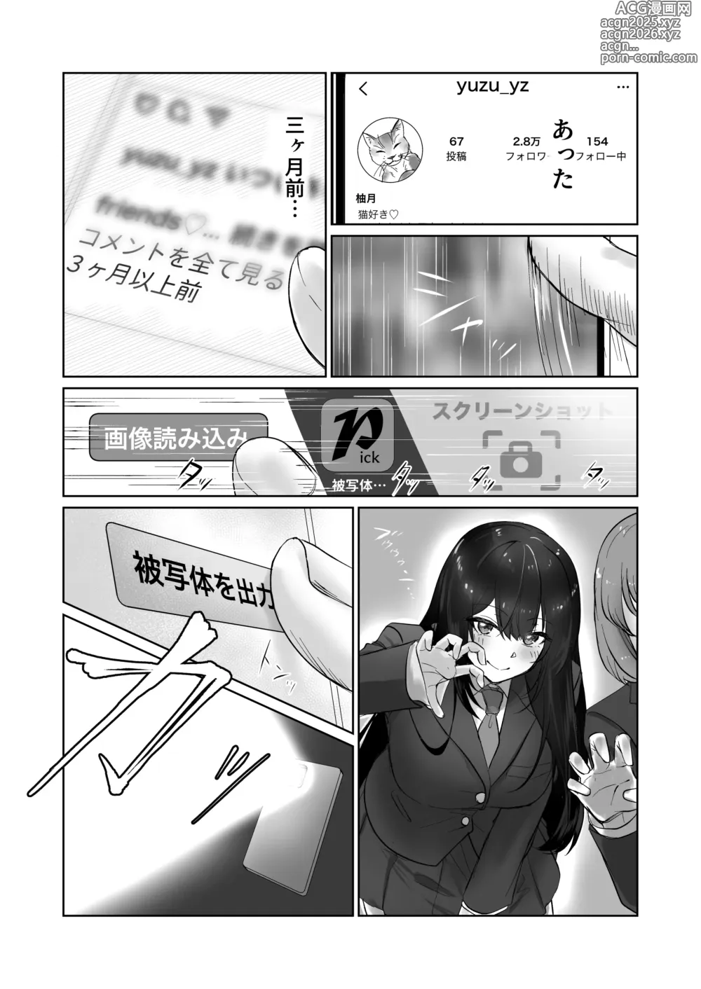 Page 17 of doujinshi Hishatai Picker