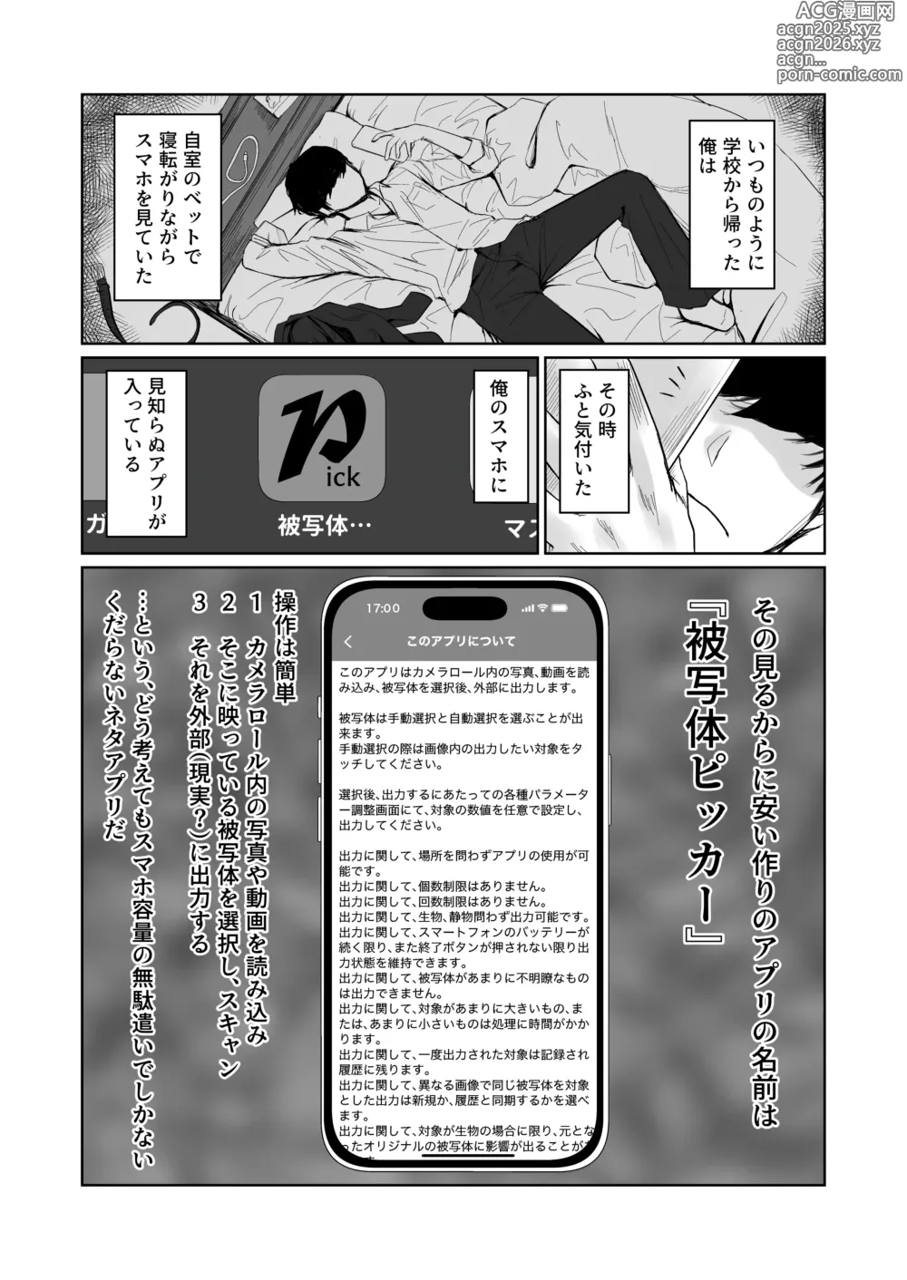 Page 5 of doujinshi Hishatai Picker