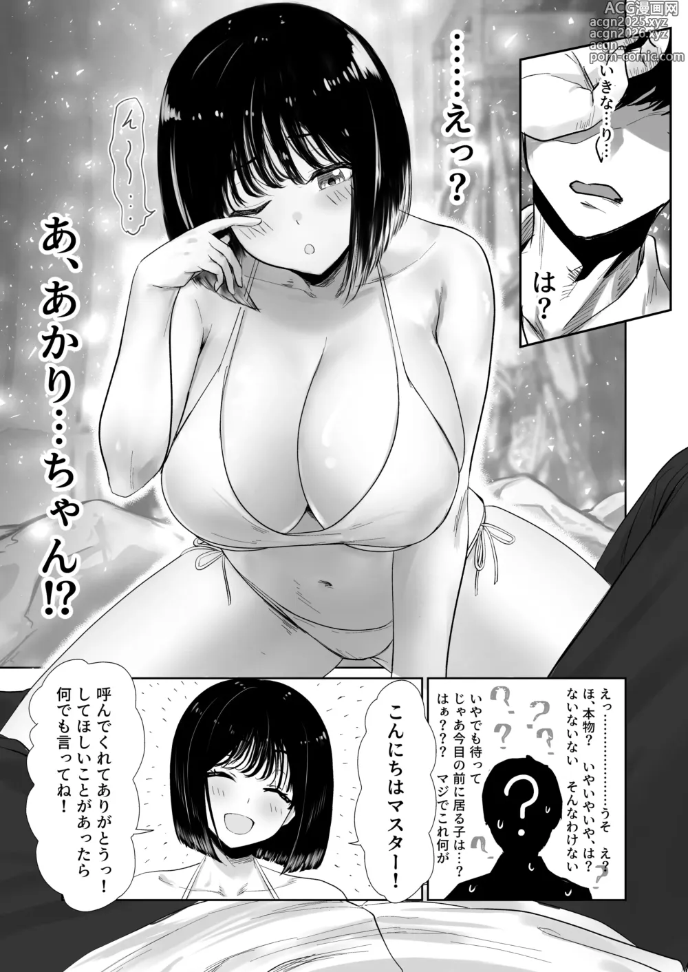 Page 7 of doujinshi Hishatai Picker