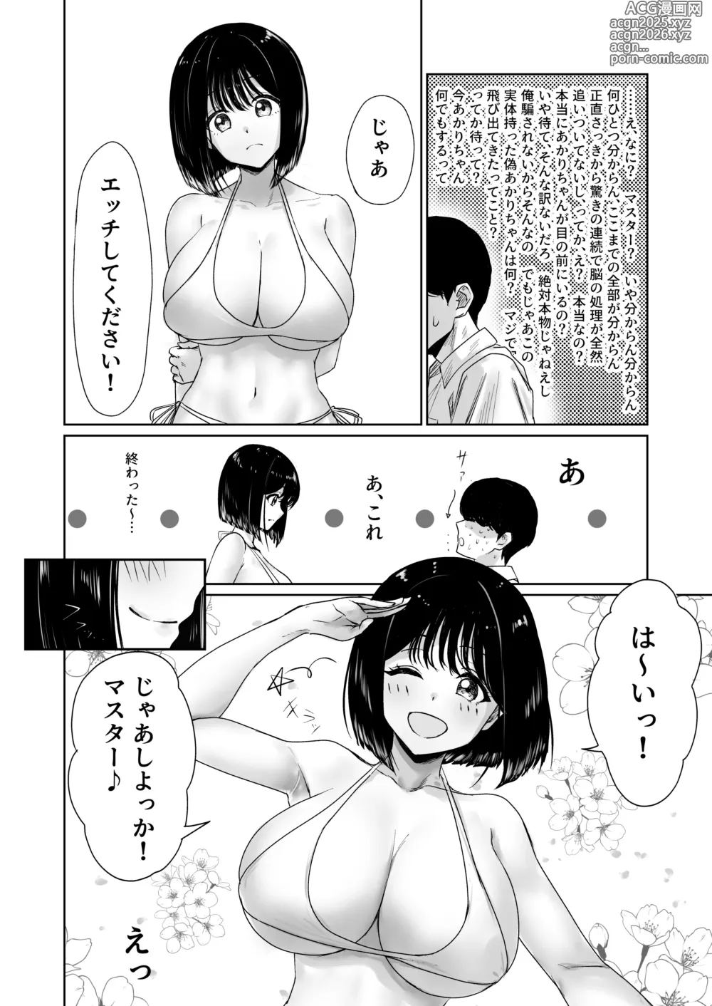 Page 8 of doujinshi Hishatai Picker