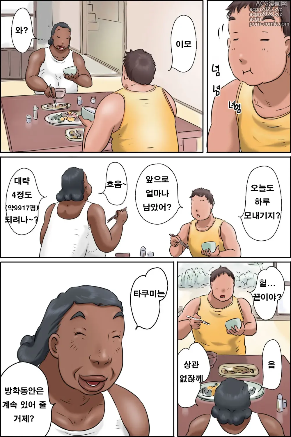 Page 18 of doujinshi 이모를 만나러 시골에 가자아! 계속편