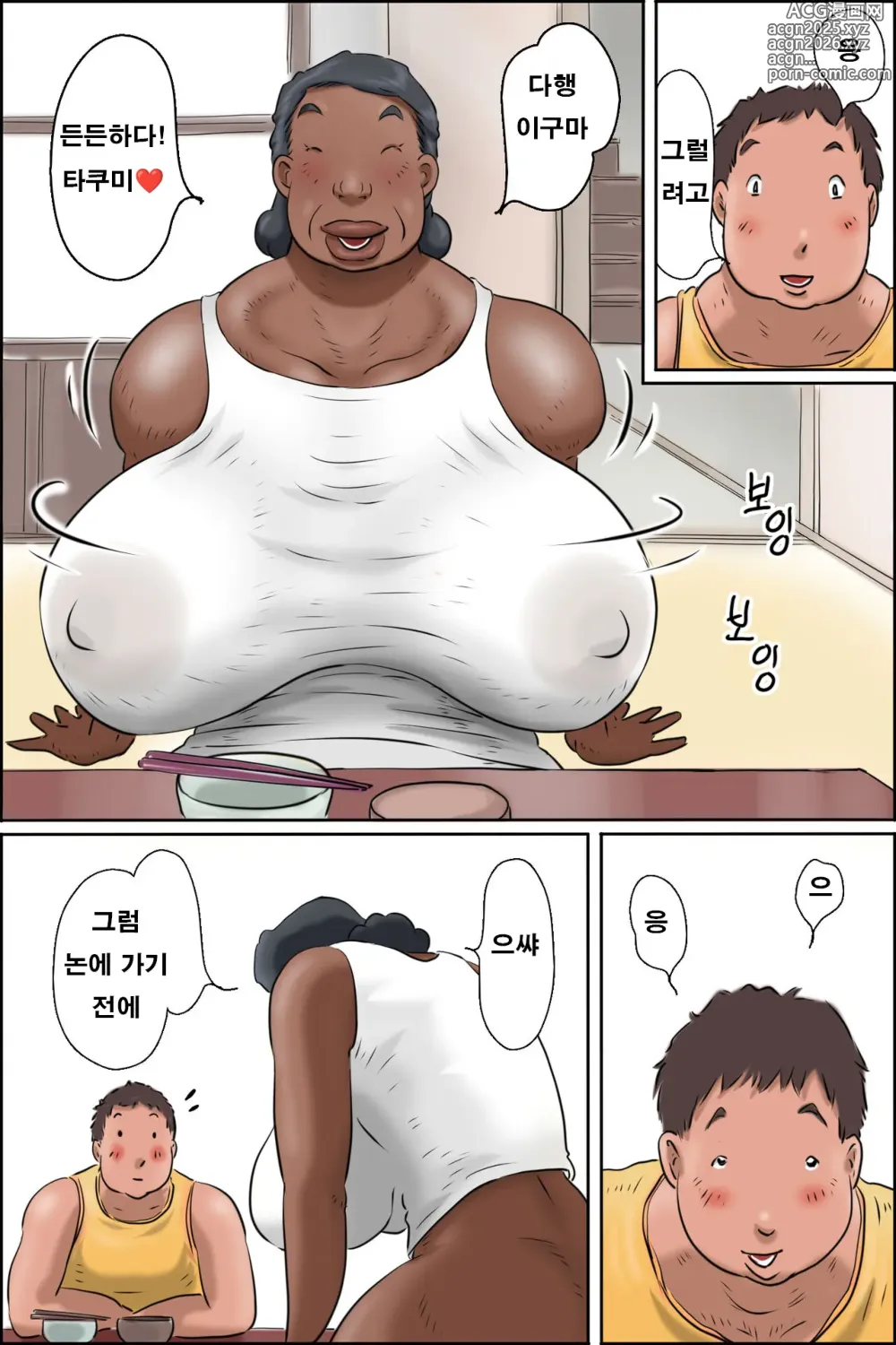 Page 19 of doujinshi 이모를 만나러 시골에 가자아! 계속편