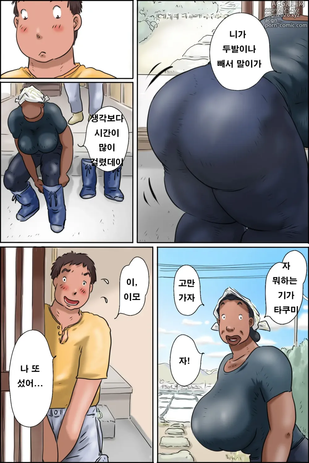 Page 26 of doujinshi 이모를 만나러 시골에 가자아! 계속편