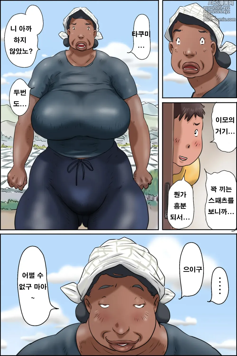 Page 27 of doujinshi 이모를 만나러 시골에 가자아! 계속편