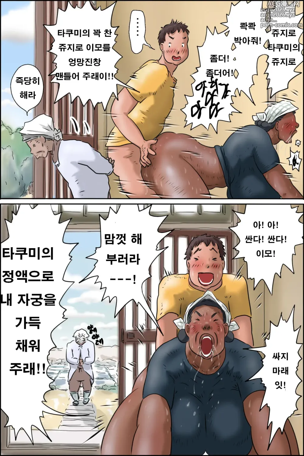 Page 33 of doujinshi 이모를 만나러 시골에 가자아! 계속편