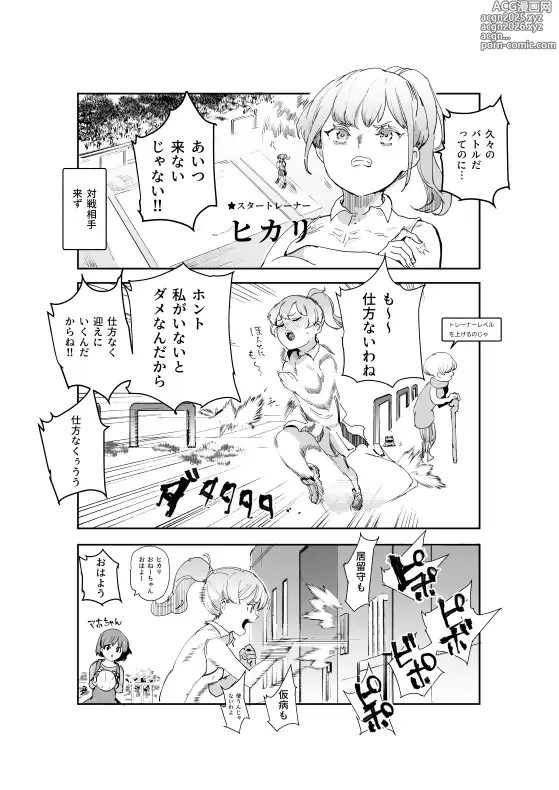 Page 2 of doujinshi ヤリステメスブター C104 Omake本