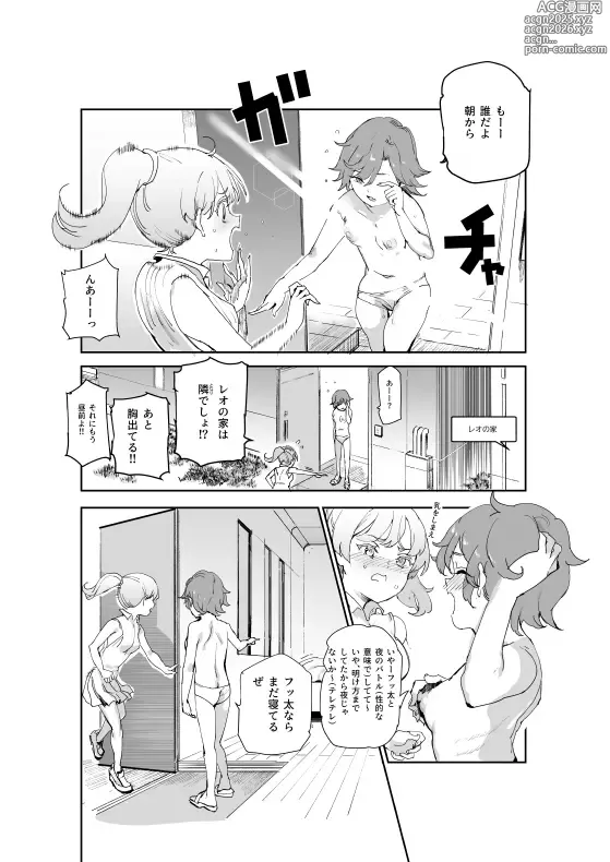 Page 3 of doujinshi ヤリステメスブター C104 Omake本