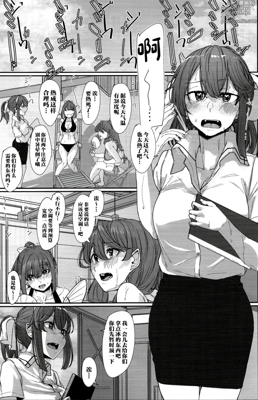 Page 2 of doujinshi Yome ga Kawaisugiru 4