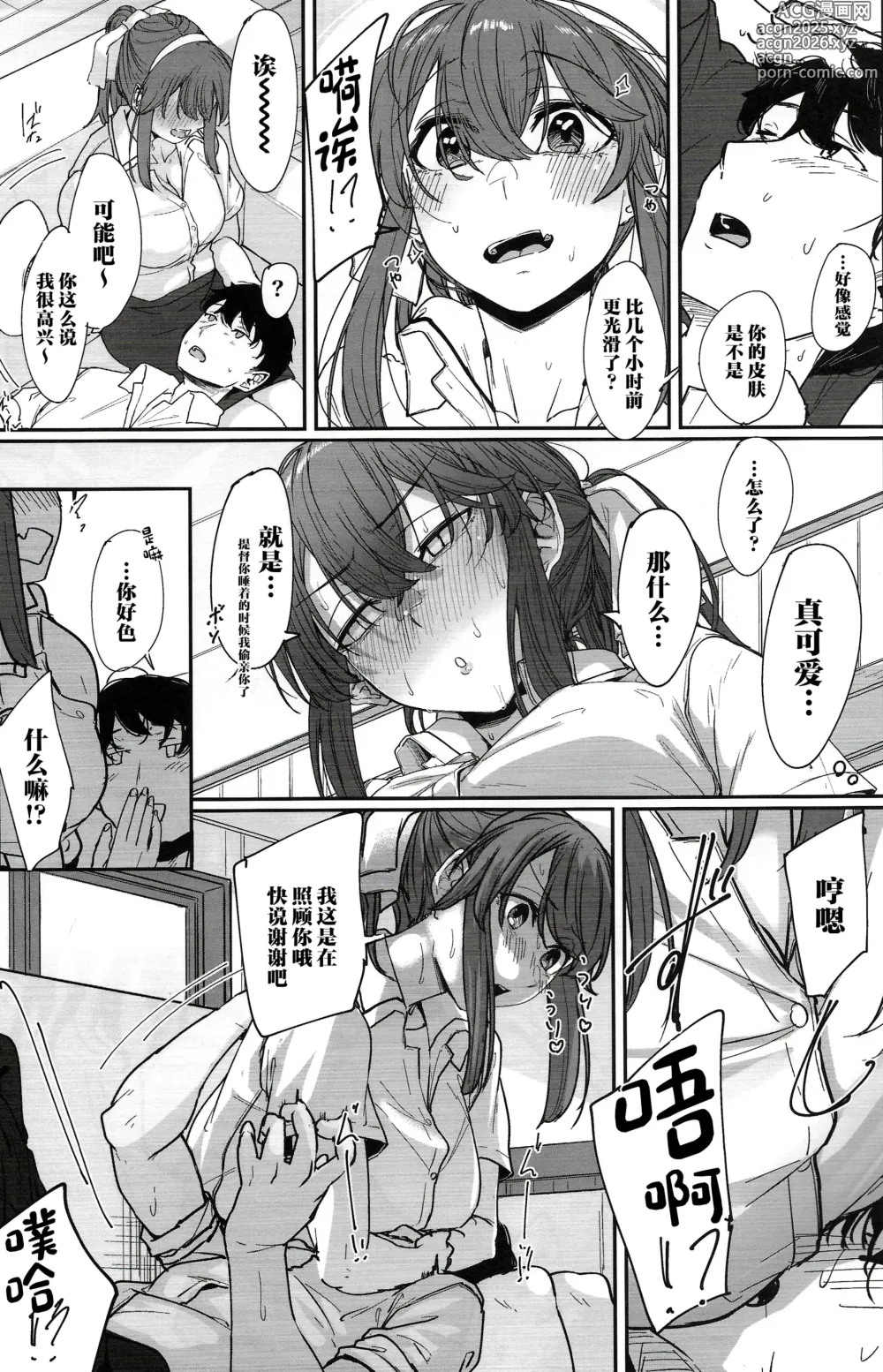 Page 6 of doujinshi Yome ga Kawaisugiru 4