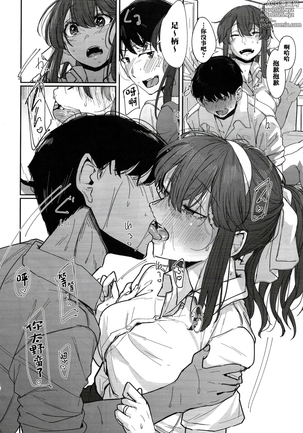 Page 7 of doujinshi Yome ga Kawaisugiru 4