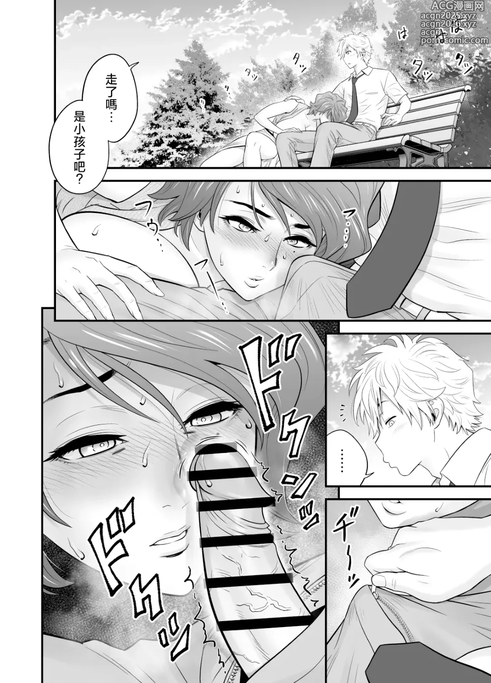 Page 26 of doujinshi Haha ga Tomo Kano ni Natta node 4