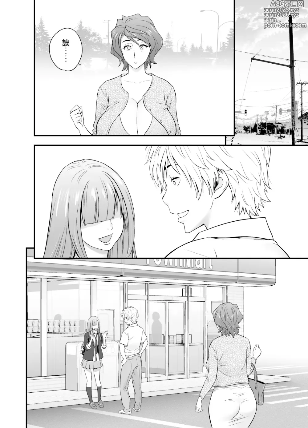 Page 6 of doujinshi Haha ga Tomo Kano ni Natta node 4