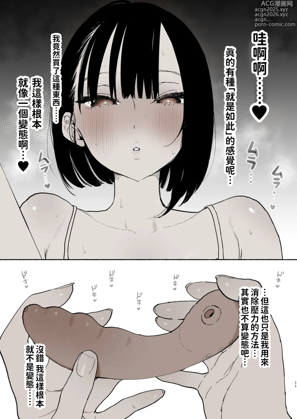 Page 79 of doujinshi Boku no Geshuku Seikatsu ni Tsuite 2 + Yuzuya no  Usui Hon 2024 Natsu Boku no Geshuku Seikatsu Shuuka to Omocha Hen