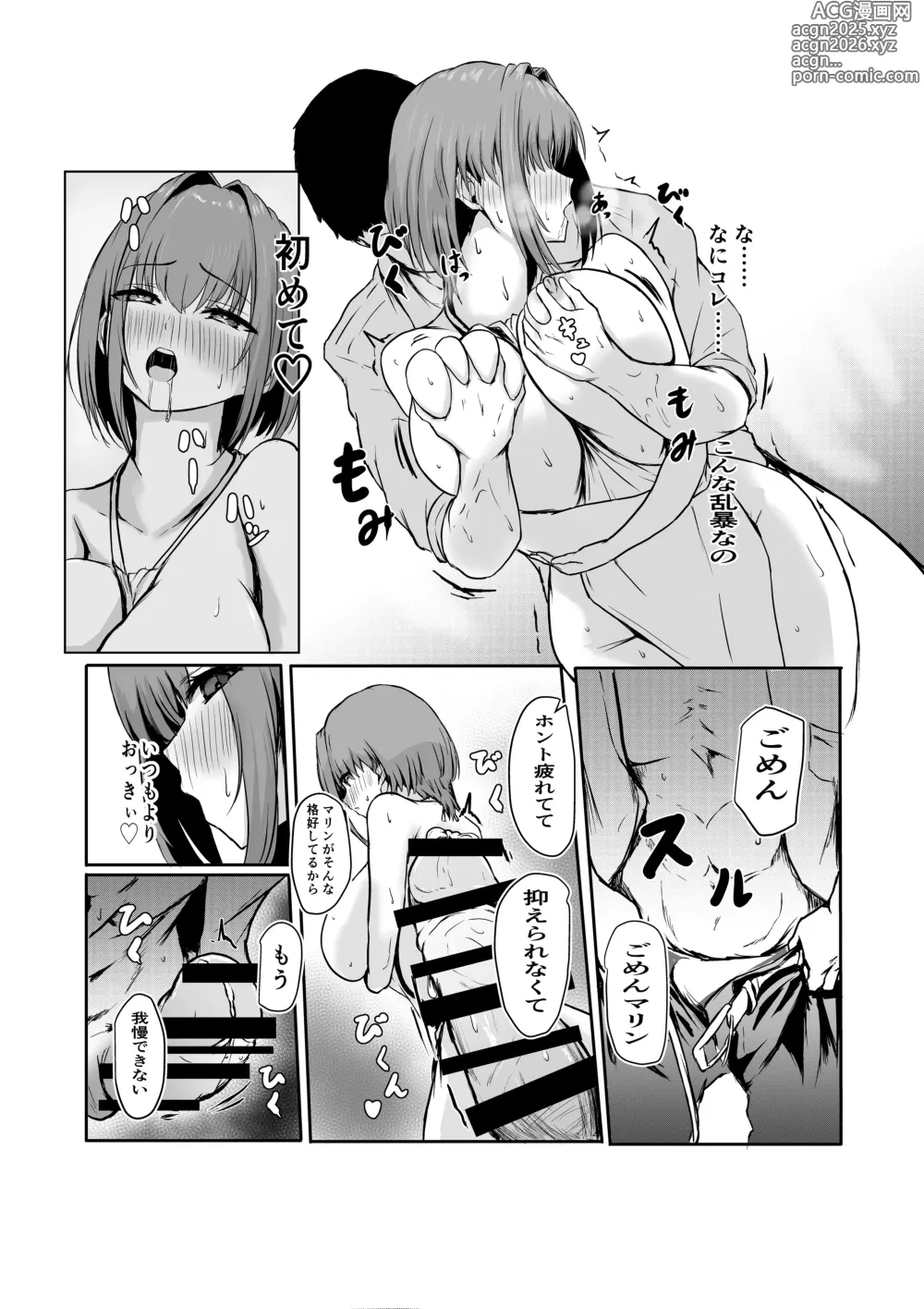 Page 11 of doujinshi Shigoto de Tsukarekitta Kareshi o Iyashite Ageru Marine