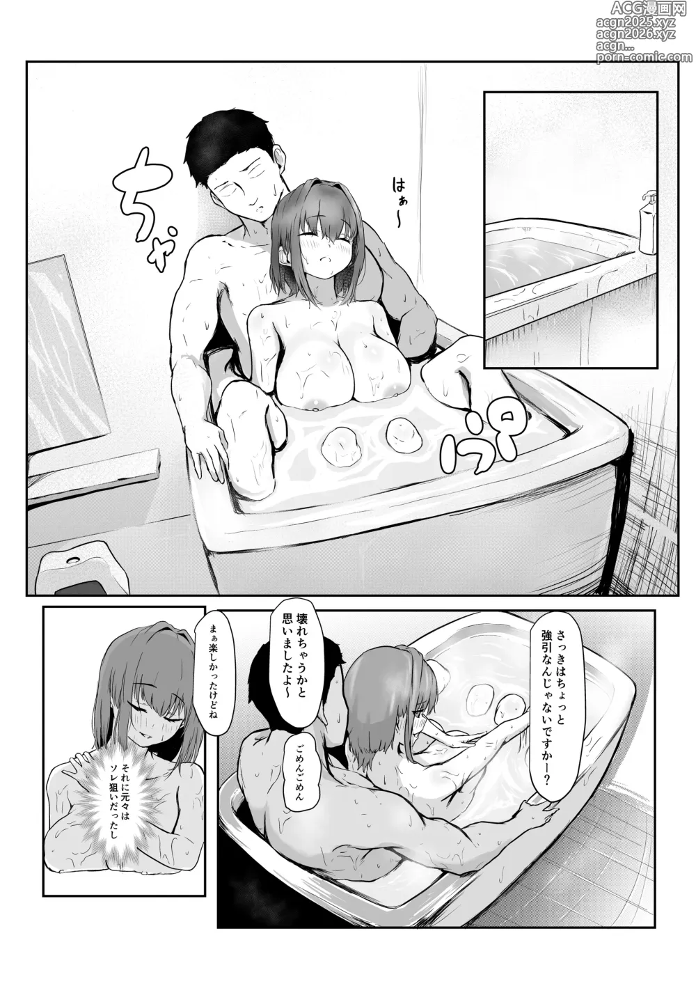 Page 18 of doujinshi Shigoto de Tsukarekitta Kareshi o Iyashite Ageru Marine