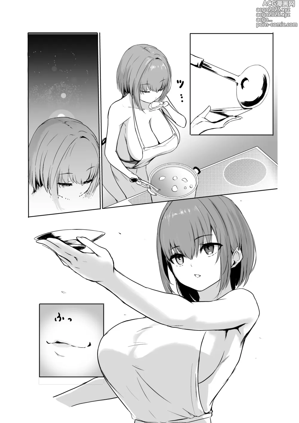 Page 4 of doujinshi Shigoto de Tsukarekitta Kareshi o Iyashite Ageru Marine