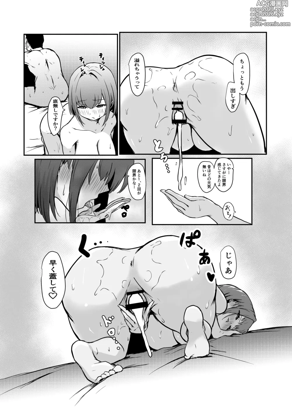 Page 31 of doujinshi Shigoto de Tsukarekitta Kareshi o Iyashite Ageru Marine