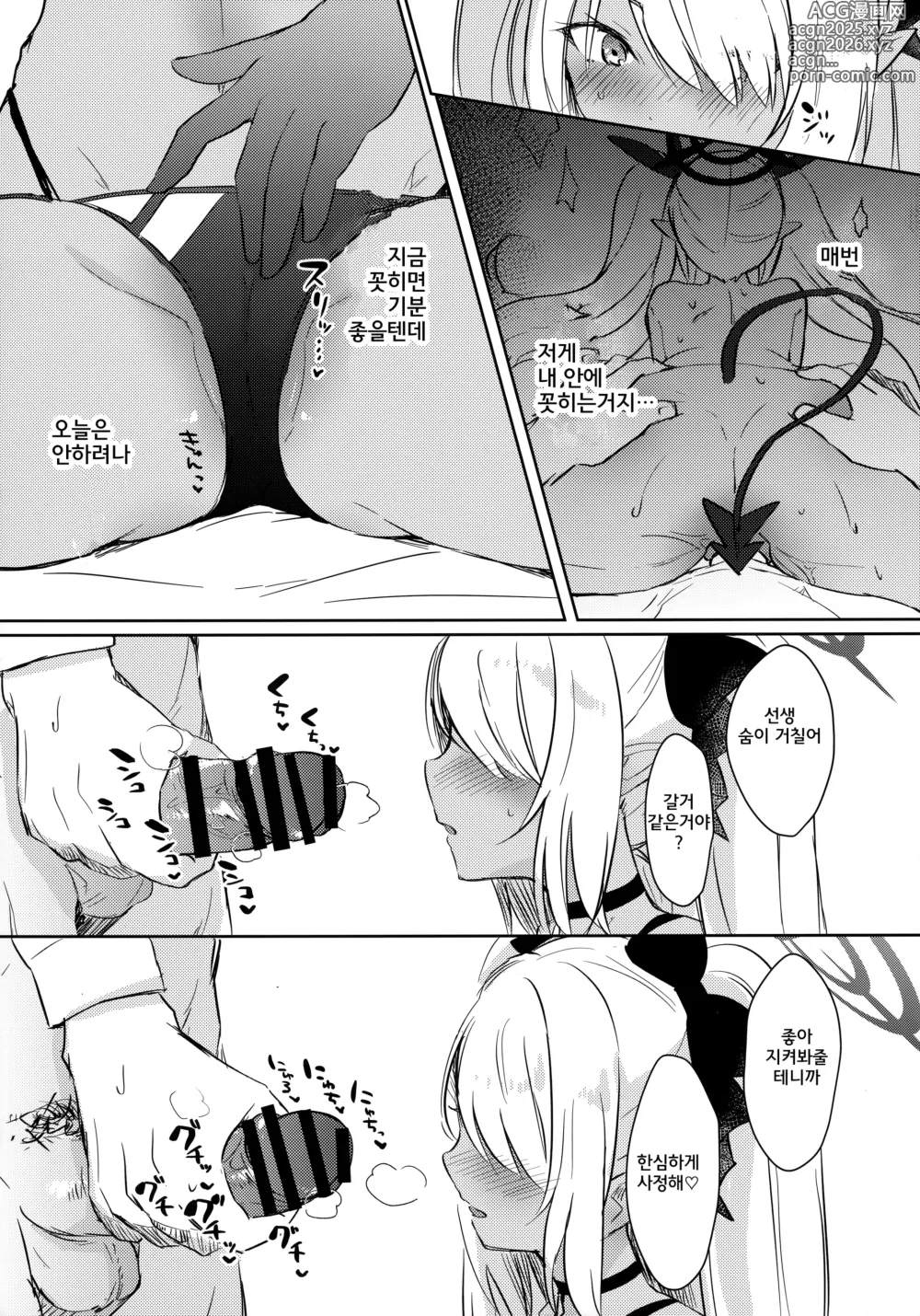 Page 7 of doujinshi Sensei wa Najiraretai