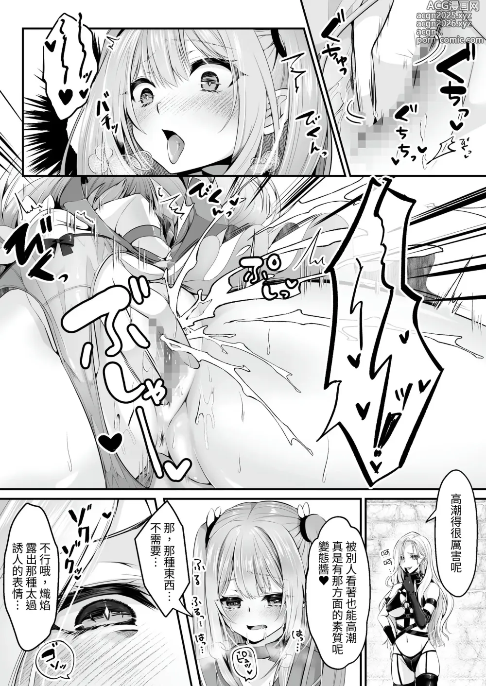 Page 24 of doujinshi 魔法少女 神圣莉莉 ~爱与正义的女英雄被敌方干部洗脑调教直到沉溺于快乐为止~