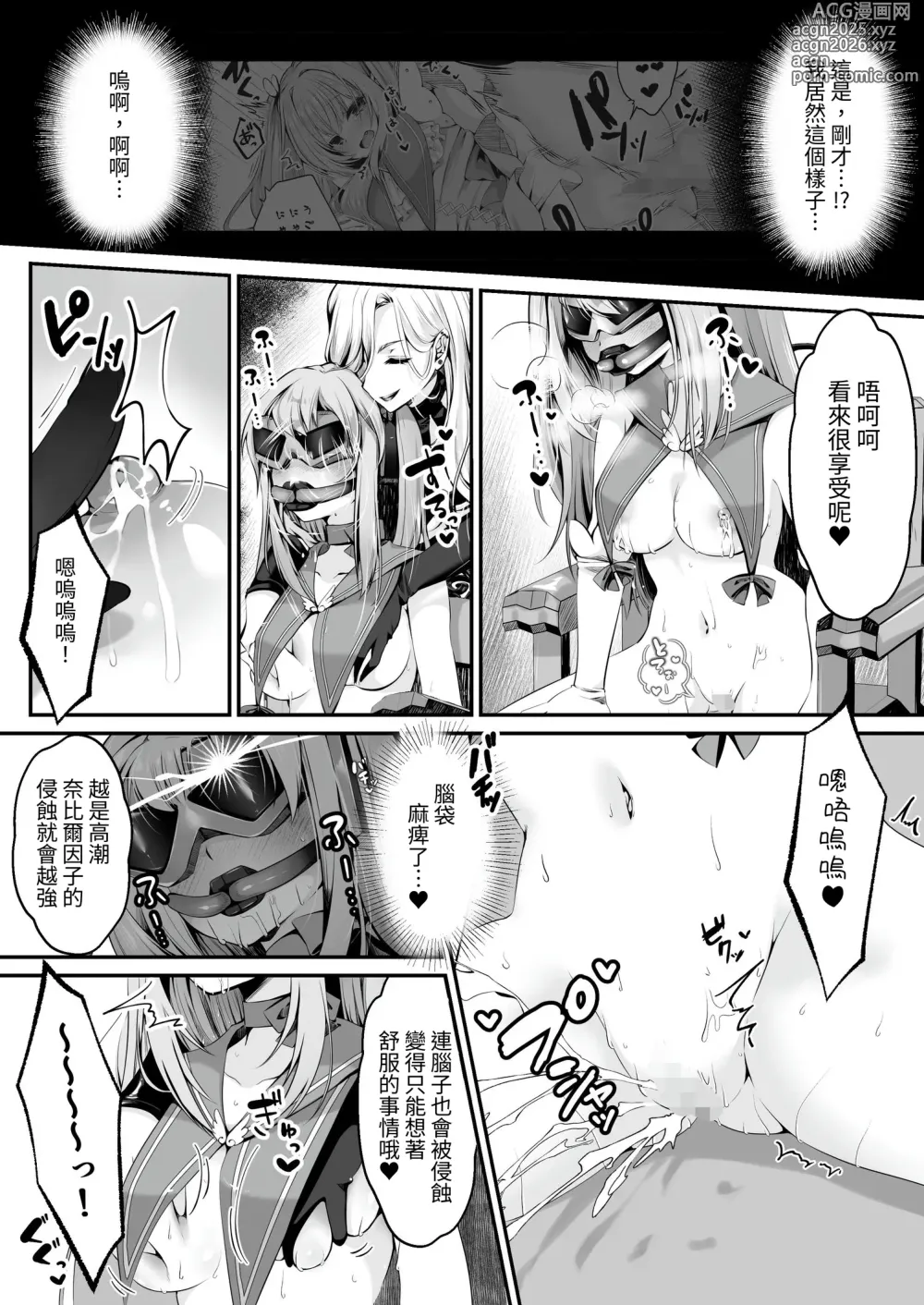 Page 37 of doujinshi 魔法少女 神圣莉莉 ~爱与正义的女英雄被敌方干部洗脑调教直到沉溺于快乐为止~