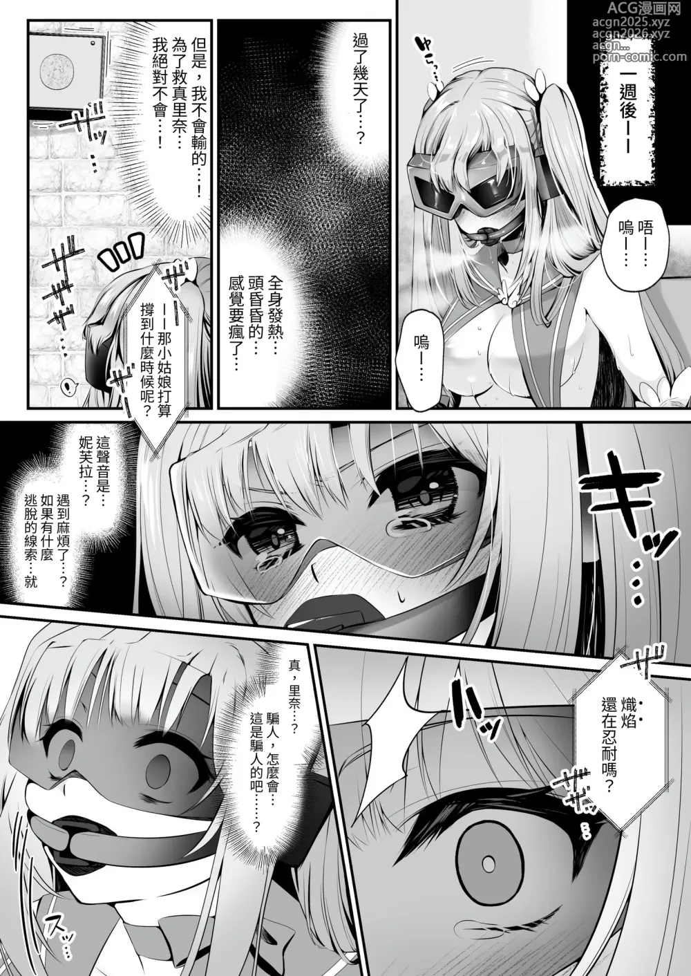 Page 39 of doujinshi 魔法少女 神圣莉莉 ~爱与正义的女英雄被敌方干部洗脑调教直到沉溺于快乐为止~