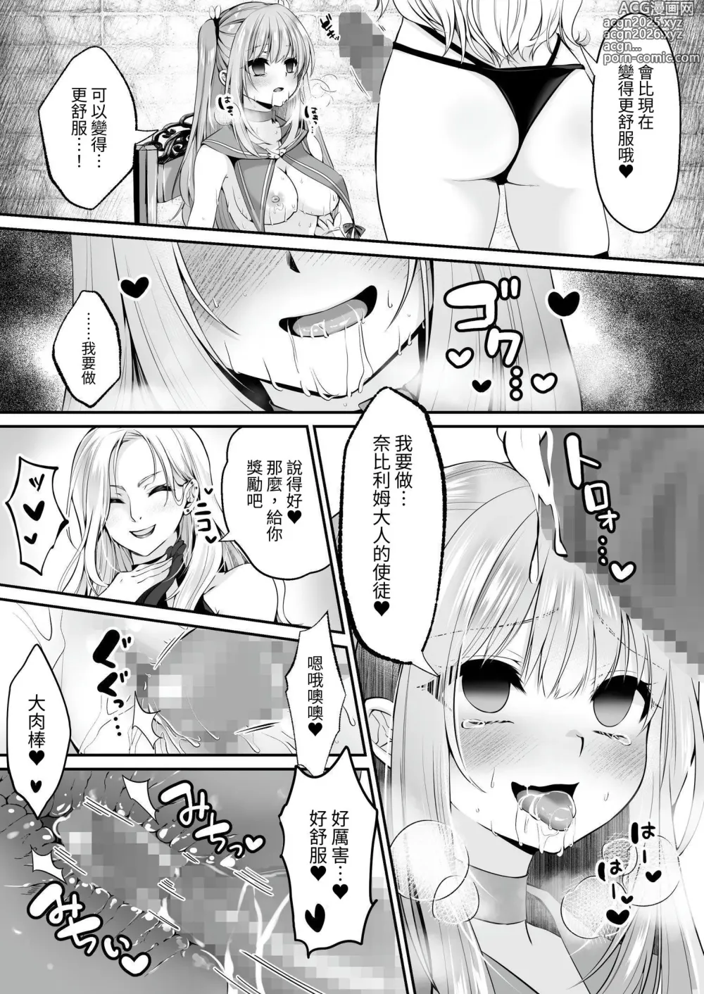 Page 42 of doujinshi 魔法少女 神圣莉莉 ~爱与正义的女英雄被敌方干部洗脑调教直到沉溺于快乐为止~