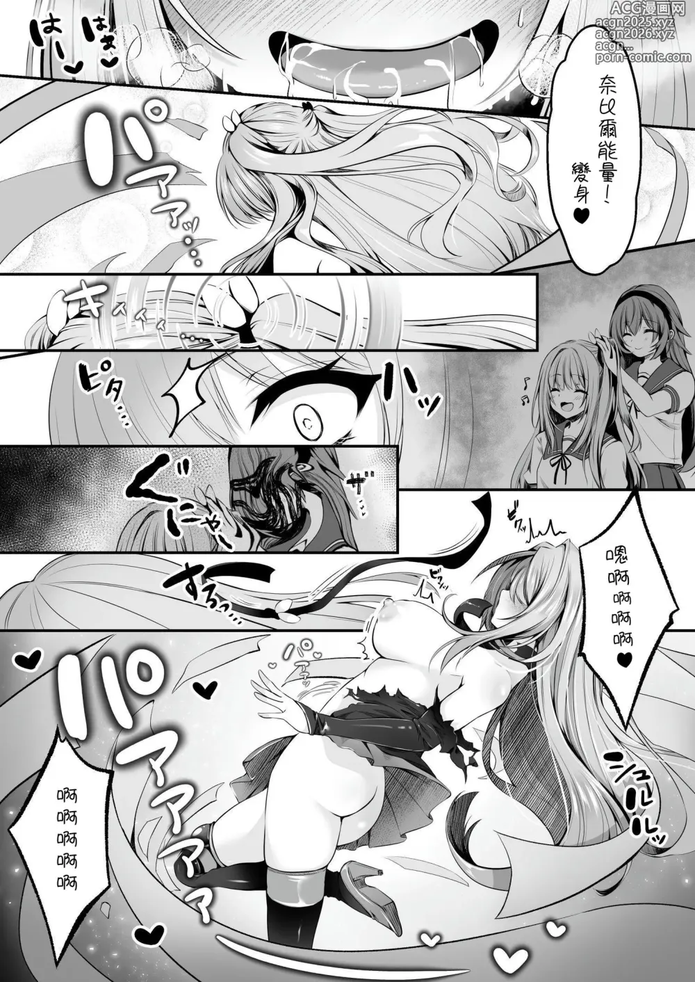 Page 44 of doujinshi 魔法少女 神圣莉莉 ~爱与正义的女英雄被敌方干部洗脑调教直到沉溺于快乐为止~