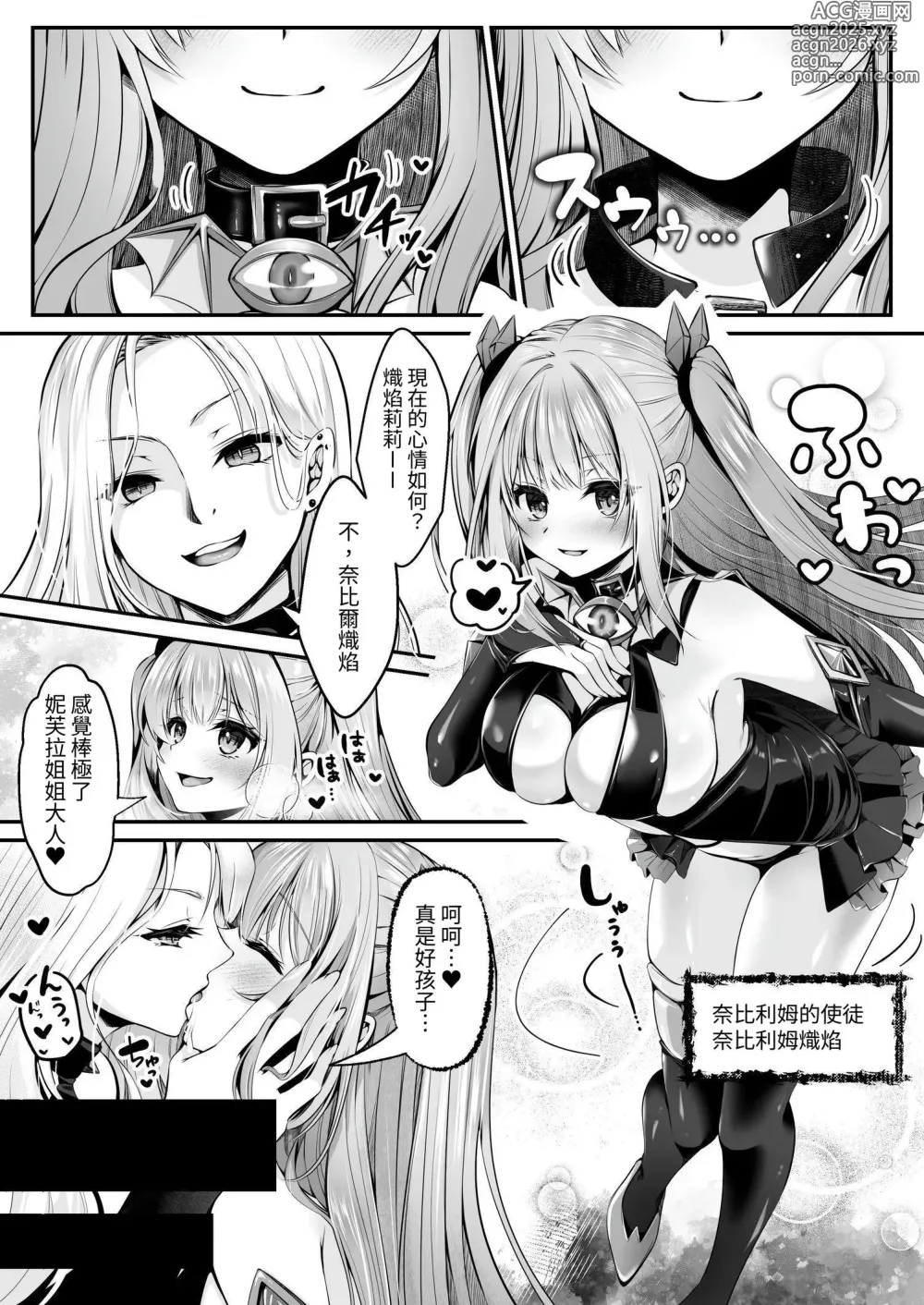 Page 45 of doujinshi 魔法少女 神圣莉莉 ~爱与正义的女英雄被敌方干部洗脑调教直到沉溺于快乐为止~