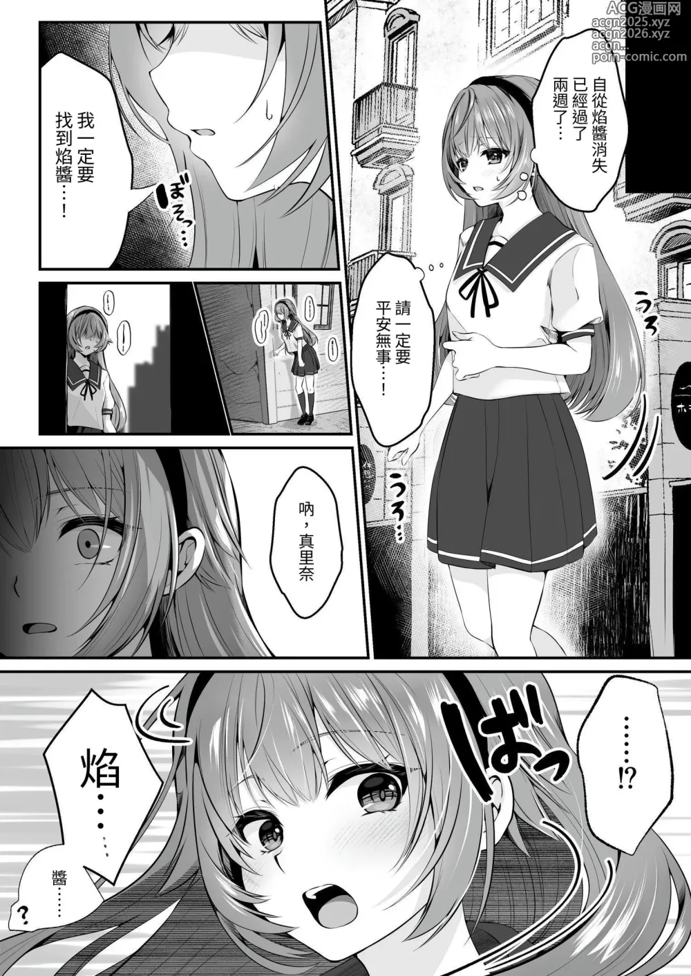 Page 46 of doujinshi 魔法少女 神圣莉莉 ~爱与正义的女英雄被敌方干部洗脑调教直到沉溺于快乐为止~